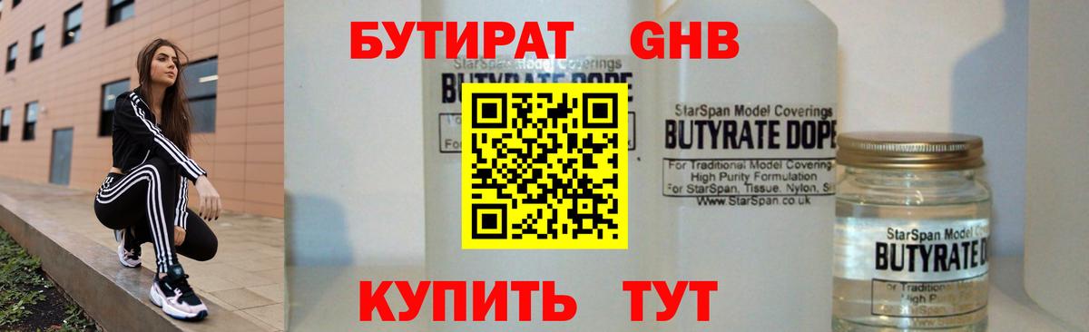 Бутират оксана  Вход с VPN  Томск 