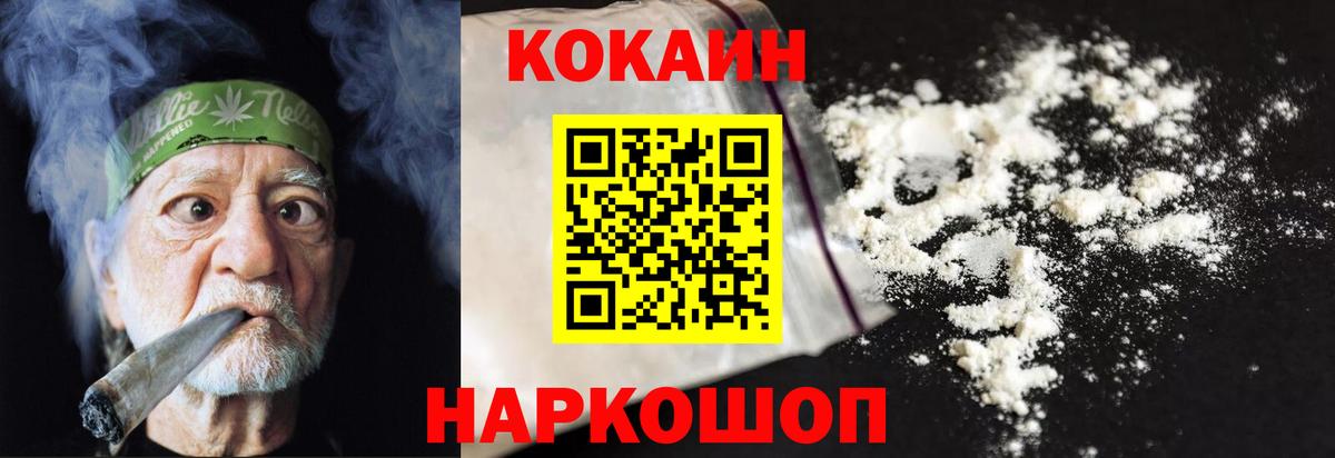 Кокаин 98% Томск