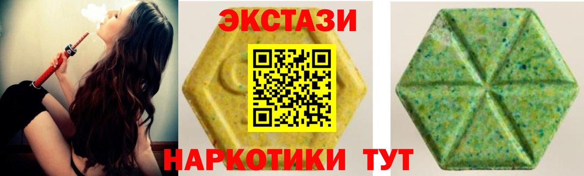 ЭКСТАЗИ ешки  Вход с VPN  нарко площадка клад  Томск  Экстази диски  закладки 