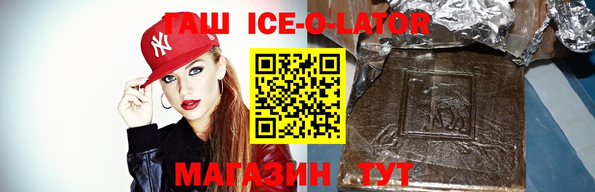 Томск  ГАШИШ Изолятор  Вход с VPN  Гашиш  Гашиш 40% ТГК 