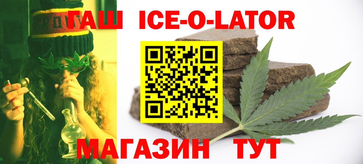 ГАШИШ хэш Томск