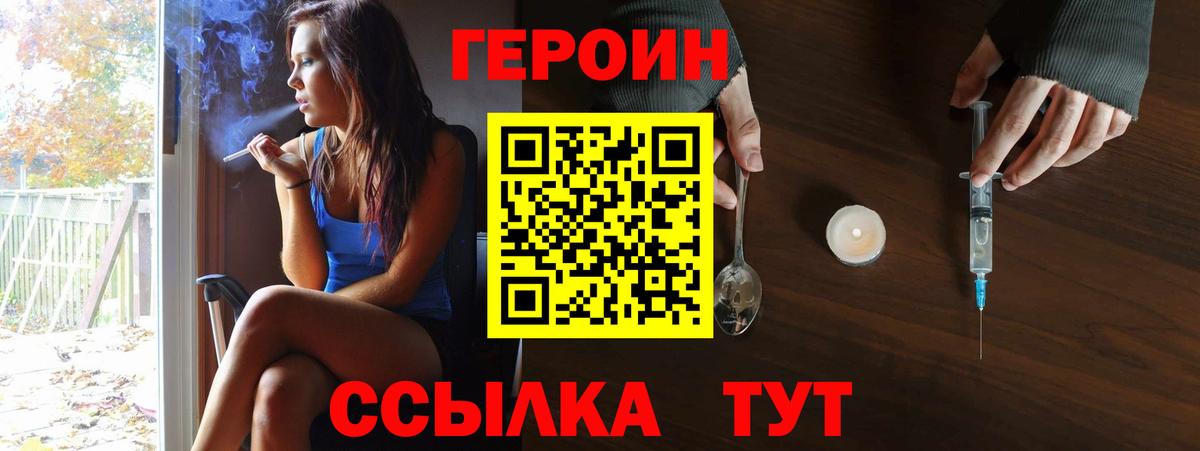 Томск  ГЕРОИН белый  Вход с VPN 
