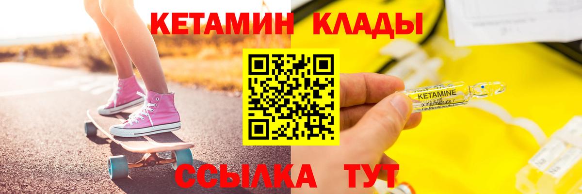 гидра рабочий сайт  КЕТАМИН ketamine  Вход с VPN  Томск 
