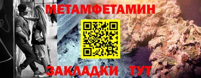 метамфетамин Кингисепп