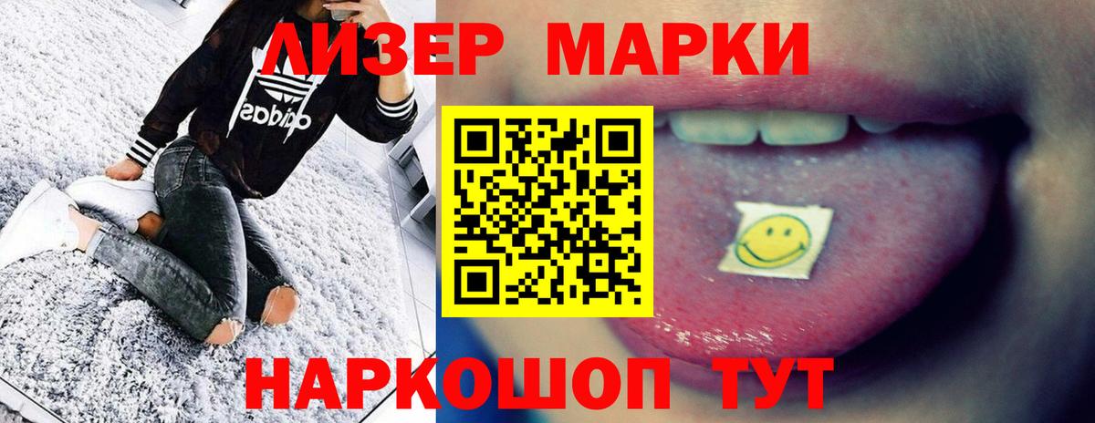 ЛСД экстази кислота  LSD-25 экстази кислота  Вход с VPN  Томск 