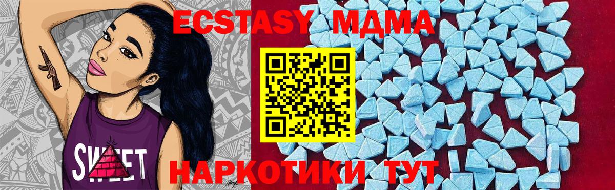 MDMA молли  Вход с VPN  MDMA молли  Томск 