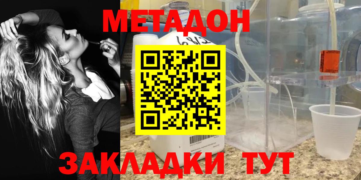 Томск  МЕТАДОН VHQ  ссылка на мегу рабочий сайт  Вход с VPN 