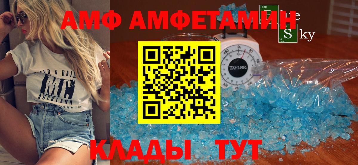 Метамфетамин винт Томск