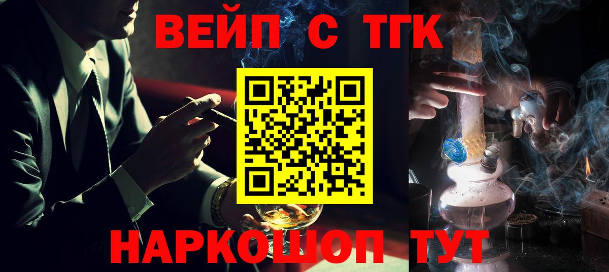 Дистиллят ТГК вейп Томск
