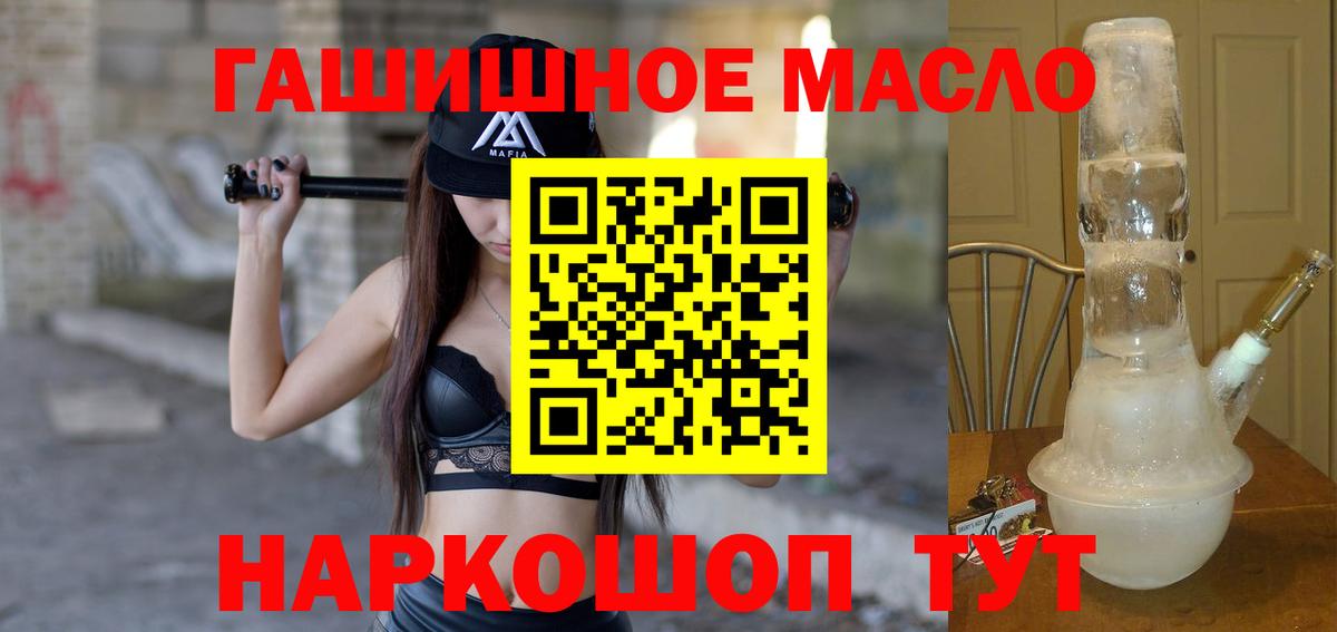 Бошки Шишки  ГАШИШ  Томск  Метамфетамин  ГАШ  Меф МЯУ МЯУ кристаллы  Кокаин  Вход с VPN 