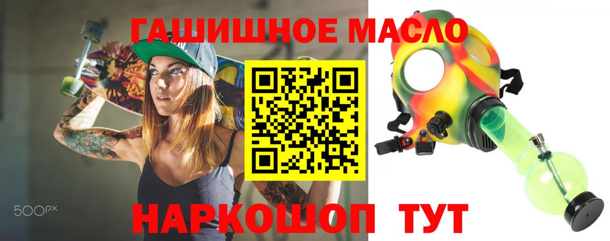 ТГК Wax  Вход с VPN  OMG сайт  Дистиллят ТГК THC oil  Томск 