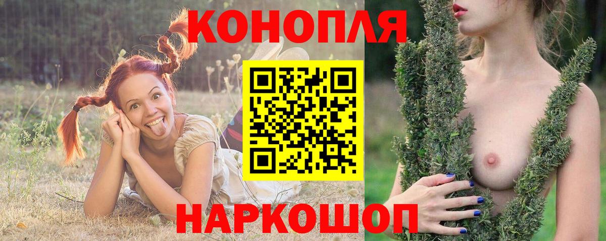 Бошки Шишки THC 21%  Канабис план  Томск  Вход с VPN  Шишки марихуана AK-47 